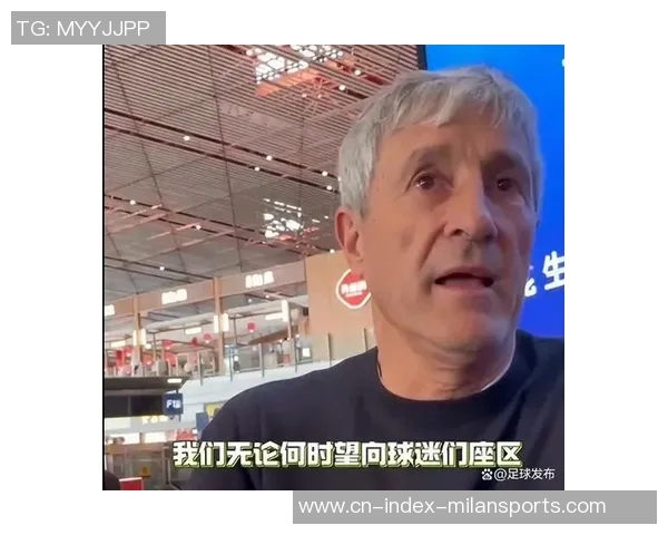 北京国安俱乐部与塞蒂恩解约谈判进展引发关注