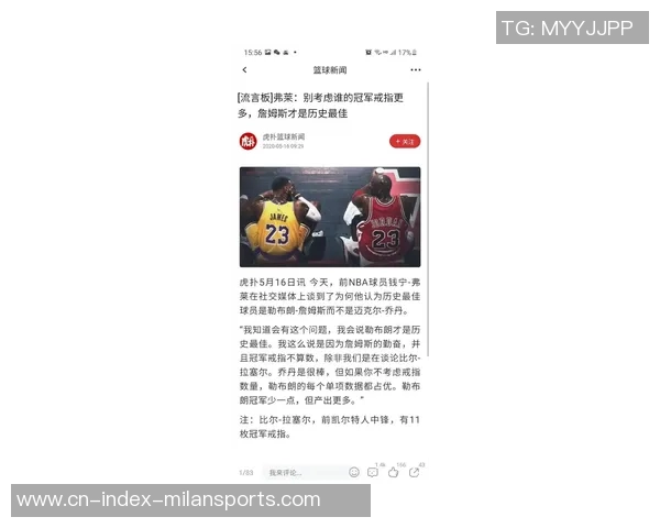 霍里分析詹姆斯心态认为频繁换队会影响其历史地位